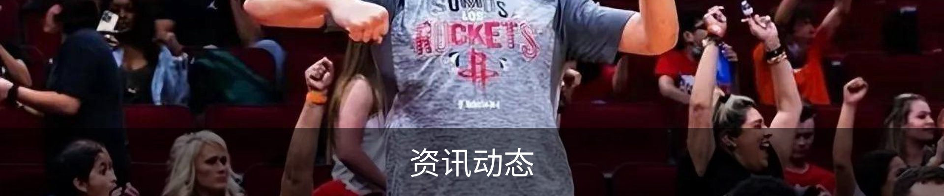 资讯动态